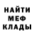 МЕТАДОН кристалл ereh