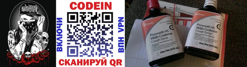 где купить   Сусуман  Кодеин напиток Lean (лин) 