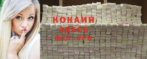 COCAINE Армянск