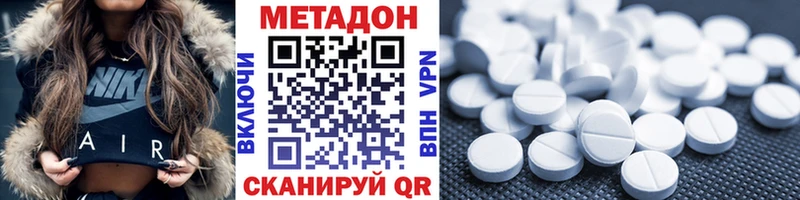 Метадон methadone  Сусуман 