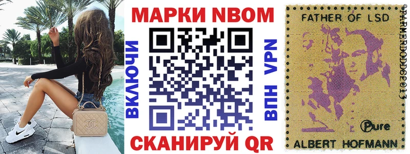 Марки NBOMe 1,8мг это как зайти Сусуман сколько стоит